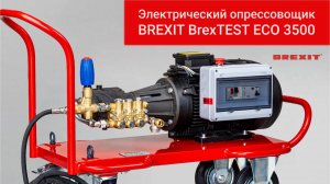 Обзор электрического опрессовочного насоса BREXIT BrexTEST ECO 3500!