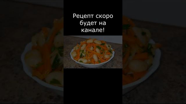 Этот Салат Просто Объеденье! Рецепт уже на канале