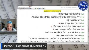 Благословение Дана