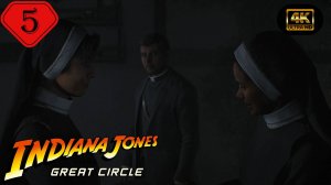 Пропавшая монахиня.Прохождение Indiana Jones and the Great Circle(4K).На Русском.#Часть5.