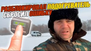 Ошибка P и Н20 в Бинаре? 🔧 Решение, которое реально работает 🚗