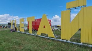 Улетай-2024. Тизер первого дня.