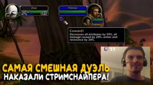 Наказан на трое суток в Hardcore WoW Classic!