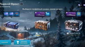 96 КОНТЕЙНЕРОВ МОРОЗНЫЙ ФРОНТ WAR THUNDER MOBILE