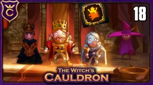 ДА ЗДРАВСТВУЕТ КОРОЛЬ! 18 The Witch's Cauldron