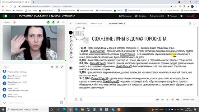 Проработка СОЖЖЕНИЯ ЛИЧНЫХ ПЛАНЕТ в домах гороскопа // Практическая астрология
