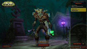 93 lvl uWOW хардкор World of Warcraft Legion Plus x1 играю за друида сову нежить