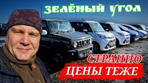 #витаминавто СТРАННО, ЦЕНЫ ТЕЖЕ