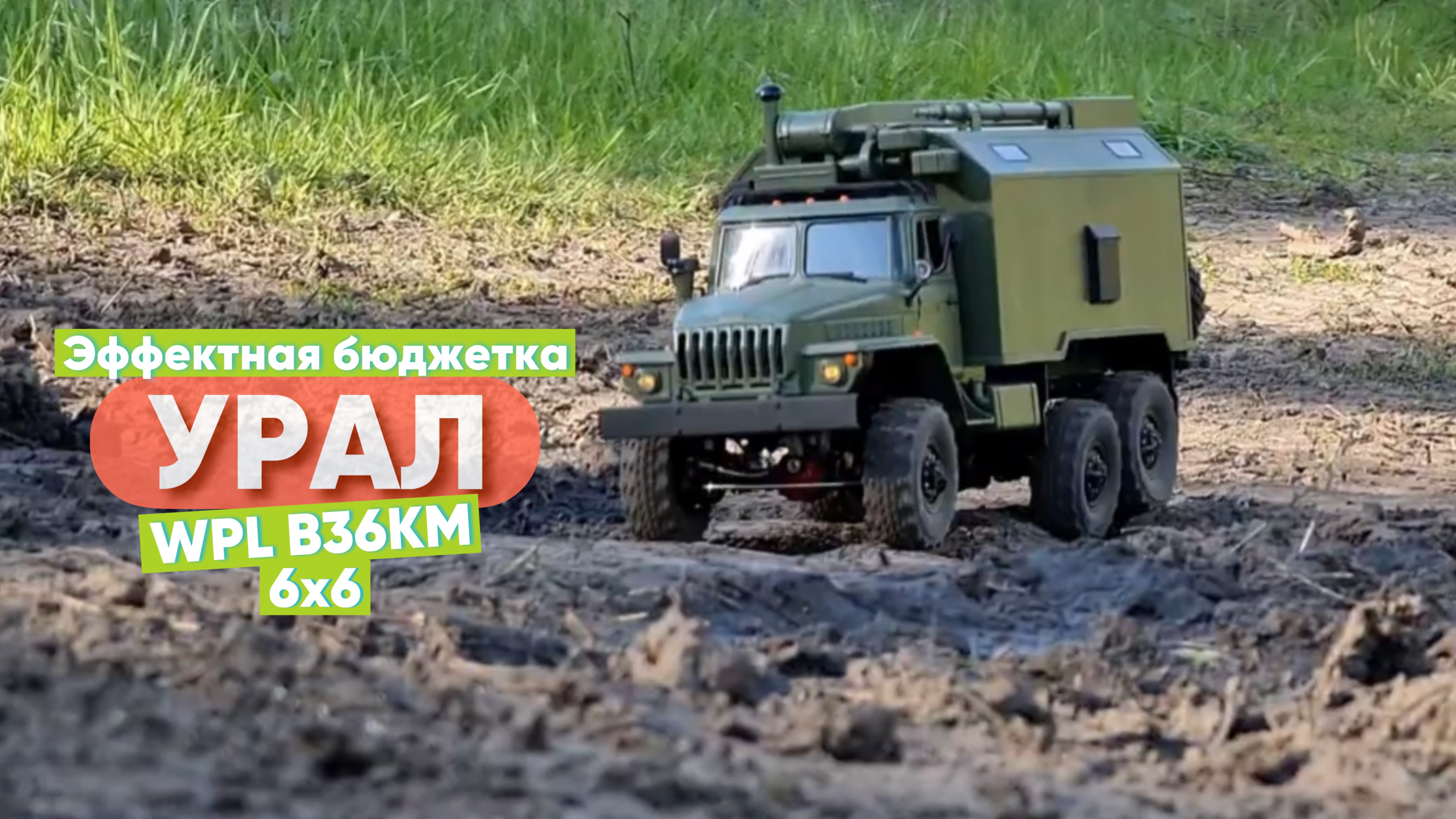 Урал