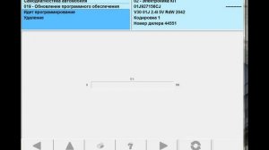 Прошивка вариатора 01J Ауди А6С5