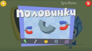Игра Фиксики: Половинки. Детская Развивающая Игра на Внимательность