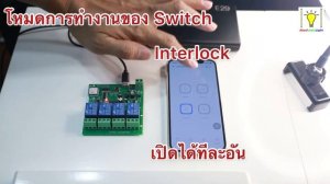 Smart Switch DC 4ch with eWeLink (Sonoff)