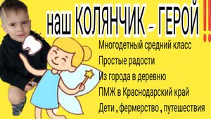 Быт многодетной семьи или жизнь в хуторе #многодетные #ферма #быт #животные #еда #усыновление