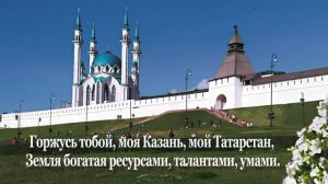 Горжусь тобой, моя Казань, мой Татарстан. Задумчивый всадник