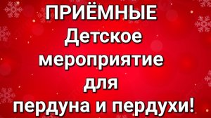 Приёмные/Обзор влогов.
