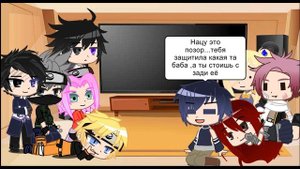 //реакция наруто и хвост фей//на тик ток//1 часть(перезалив)