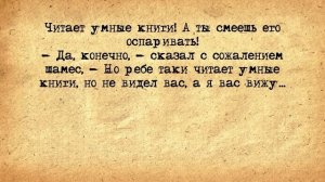 ✡️ Еврей Пришёл Устраиваться на Работу! Еврейские Анекдоты! Анекдоты про Евреев! Выпуск #349