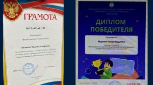 Видеоэссе учителя начальных классов Османовой Рафиды Каерзиновны на конкурс "Учитель года - 2025"