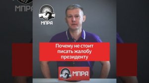 Ошибки в обращении к руководству