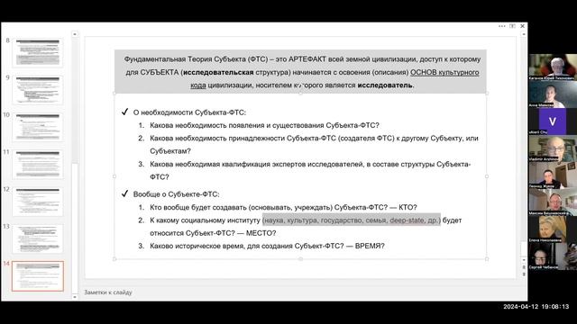 Максим Вишневский - Фундаментальная теория субъекта смотреть онлайн