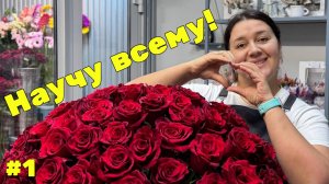 🌷 Неделя флориста #1 - Новый сезон 2025! Расскажу всё,что знаю!