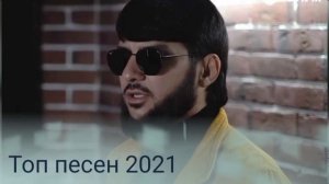 Ислам Итляшев - Топ песен 2021