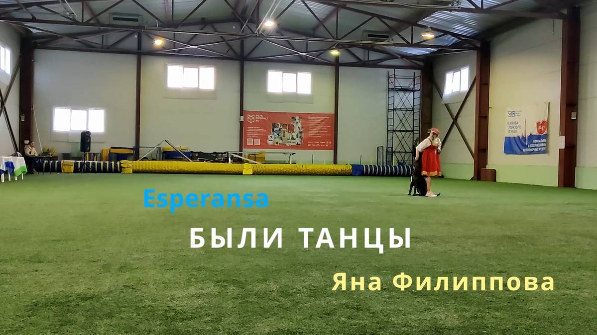 #Санса и Яна #Были танцы #Новогодний калейдоскоп 04.01.2025