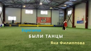 #Санса и Яна #Были танцы #Новогодний калейдоскоп 04.01.2025