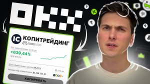 КРИПТОВАЛЮТА OKX КРИПТОВАЛЮТА / 加密貨幣 OKX 貿易 / CRYPTOCURRENCY OKX CRYPTOCURRENCY