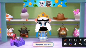 Том друзья туалет хочет  питомец