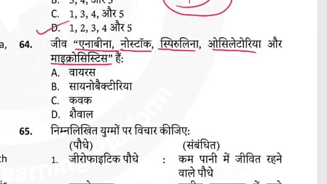 KGS🌍IAS l TEST NO-10 l chemistry and biology l science l #70thbpscpre #bpsc #bpscpre #biology l
