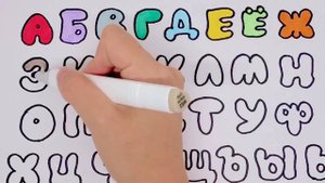 Учим Буквы и Цвета | Разноцветный Алфавит Для Детей