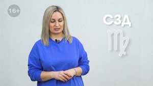 СЗД для Девы. Солнцезажигающие действия. СЗД для знаков Зодиака