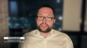 Утильсбор с 1 октября 2024 г - Эфир РБК
