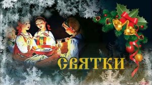 1009-й выпуск, Рождественское, Староновогоднее. от 11 01 2025г.