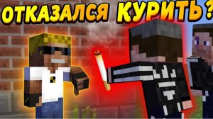 Я отказался КУРИТЬ в школе и вот что случилось Истории из жизни