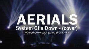 Aerials - System Of a Down (cover)