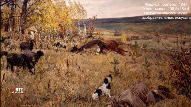 Пластов Аркадий. Фашист пролетел.