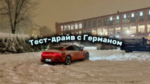 Тест-драйв с Германом - Xiaomi SU7 Max