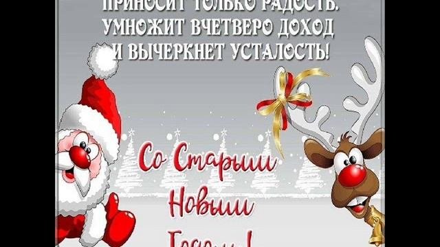 Приходит Старый Новый Год  Фильм Владимира Непогодьева