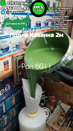 Эпоксидные грунт эмали для покраски лодки Казанка 2м