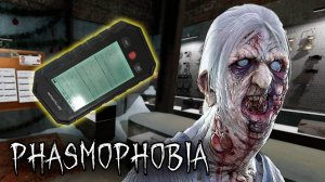 ПОБЕГАЙ ЗА МНОЙ | Phasmophobia | Фазмофобия СОЛО