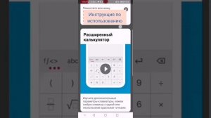 Полный обзор приложения PHOTOMATH. Математика - это легко!!!