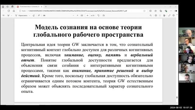 Юрий Каганов - Полисемиотика когнитивных процессов и проблема генезиса сознания смотреть онлайн