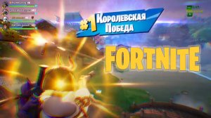 Лучшая игра недели #fortnite #фортнайт #gaming #games #funny #fortnitewithviewers