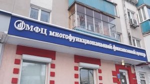 Наш офис МФЦ ФИНАНСЫ Уфа
