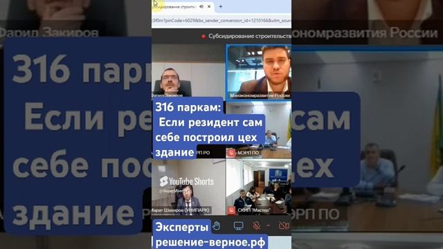 316 пром.паркам. Если резидент сам себе построил цех здание. Смотрите полное видео на канале