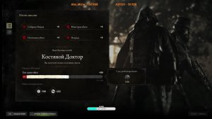 Hunt Showdown