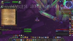 Деловая активность WoW 3.3.5