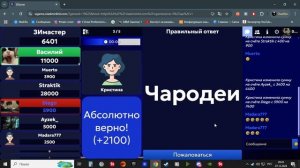 Новогодняя Своя Игра часть 2